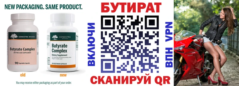БУТИРАТ вода  где купить наркотик  Йошкар-Ола 