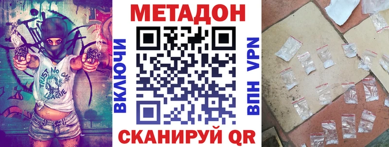 наркошоп  Йошкар-Ола  Метадон VHQ 